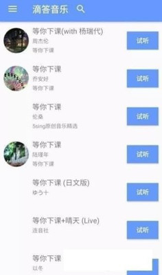 滴答音乐app下载安装苹果