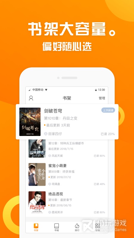 折趣书屋app下载官网最新版苹果手机