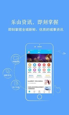 新乐山直播  v5.35图2