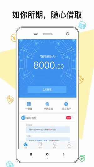 金蝶小微贷手机版下载安装官网最新  v2.0图2