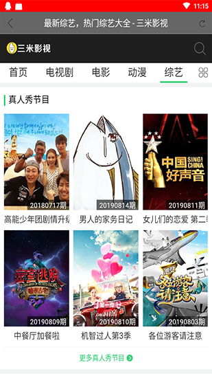 三米影视app破解版下载安装苹果  v1.0.2图3