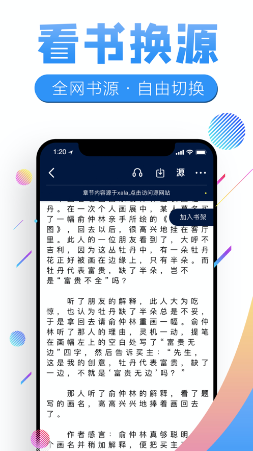 飞卢书屋app下载安装最新版本免费官网