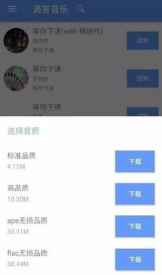 滴答音乐免费版下载安卓  v0.45图2