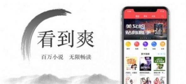 尽欢小说免费版全文阅读  v2.0.0图2