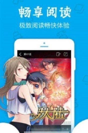 久爱漫画安卓版官网下载安装最新版苹果手机  v1.0.0图2