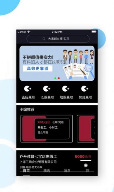 柠檬聘客  v1.0.0图2