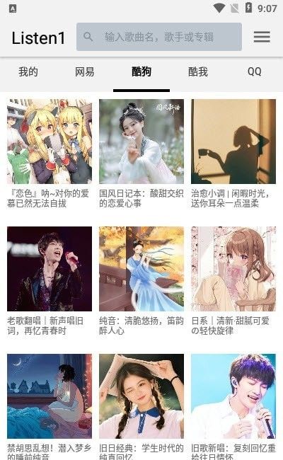 四平音乐下载app