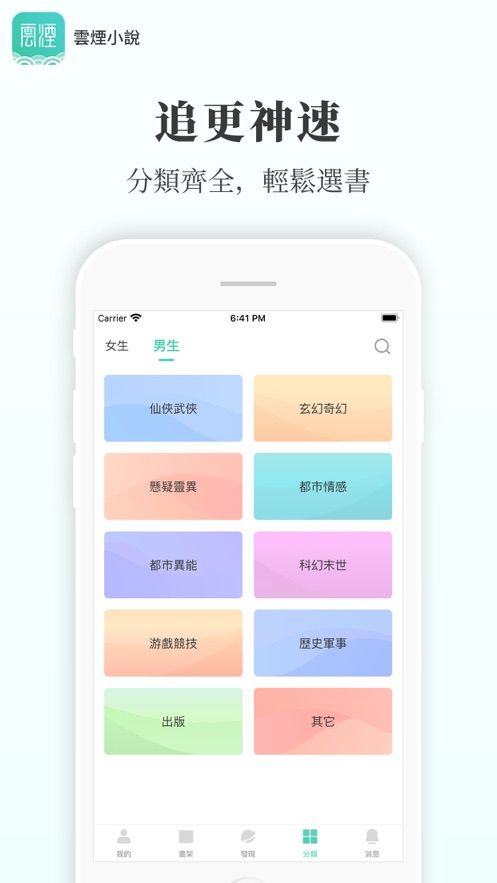 春日云烟小说在线阅读全文下载百度网盘  v5.2.1图2
