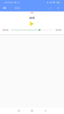 滴答音乐app下载安装苹果  v0.45图1