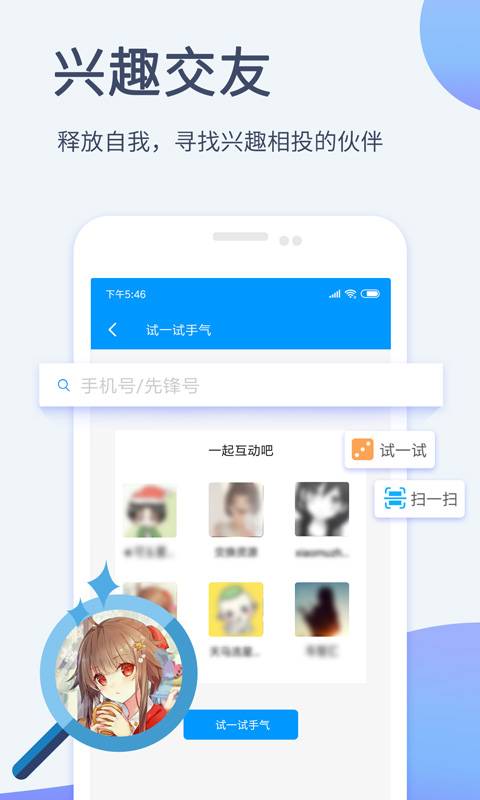 影音先锋手机版官方版下载最新版  v6.5.6图1