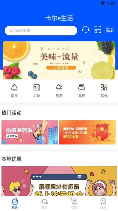 卡尔e生活手机版  v1.0.6.17图1