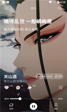 极点音乐手机版下载安装最新版免费  v1.2.5图2