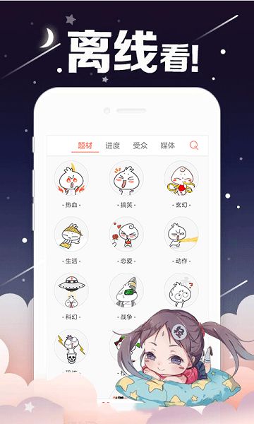 一起萌漫画最新版  v1.0图2