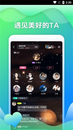 随玩交友手机版官网下载安装最新版苹果  v2.3.4图1