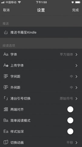 手机epub阅读器  v1.6图2