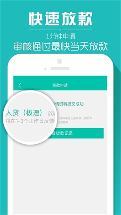 借乎贷款app下载安卓版官网  v3.0.5图1