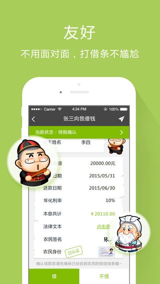 芝麻花呗app下载官网