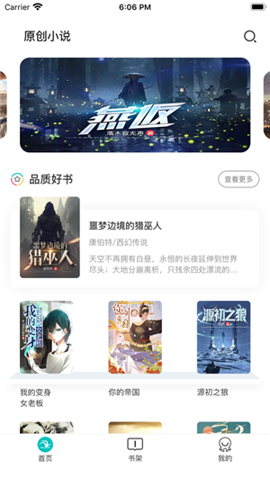 咕咕小说app下载免费阅读安卓手机版安装  v1.0.0图2