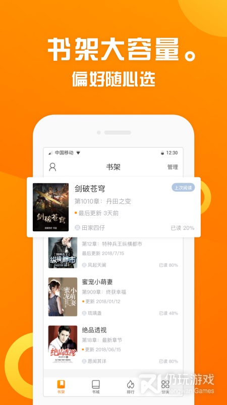 折趣书屋app下载最新版苹果手机  v1.1.1图2