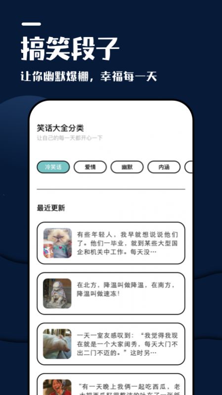 躺平看笑话免费版下载