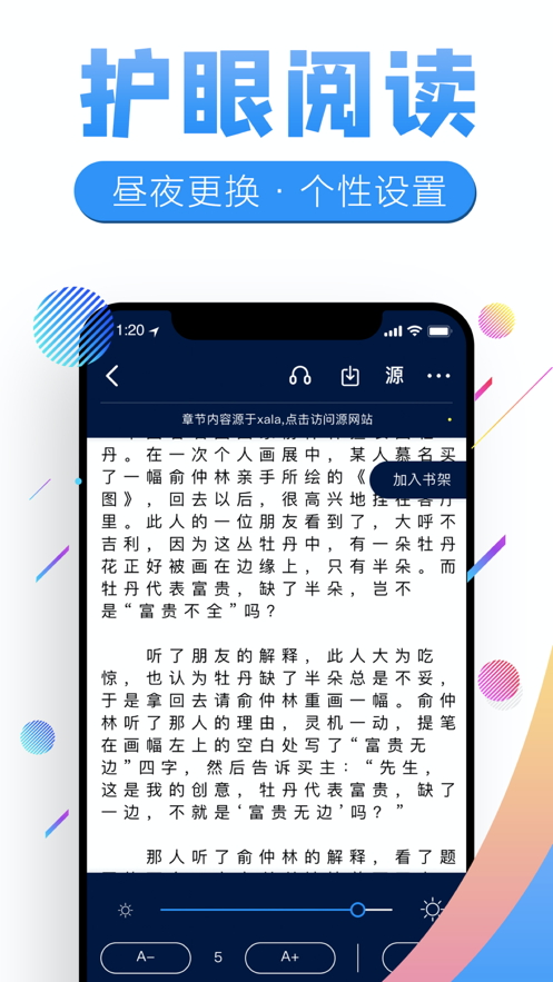 飞卢书屋app下载安装最新版本免费官网  v7.23图1