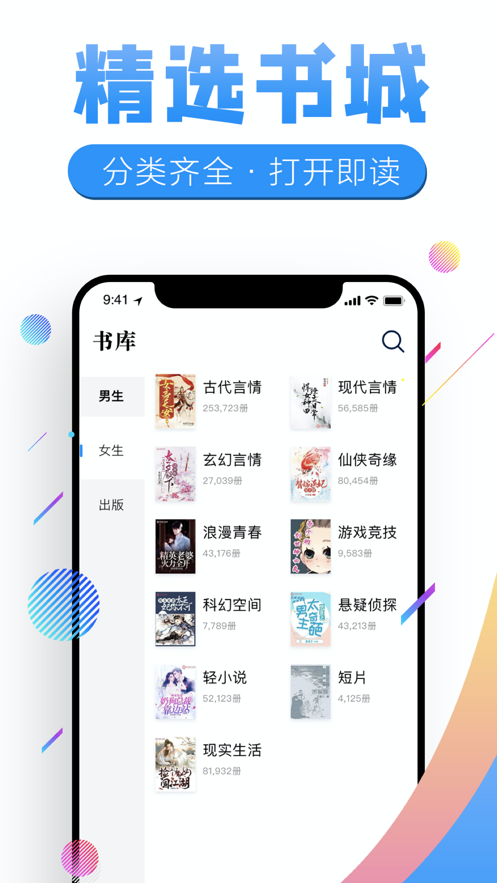 飞卢书屋手机版下载安装免费观看视频软件  v7.23图3