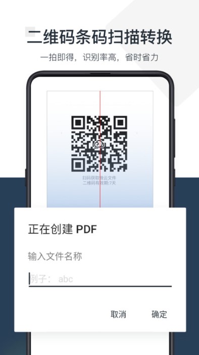 PDF小秘  v1.0.3图3