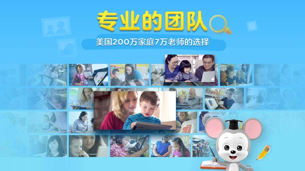 腾讯开心鼠英语启蒙课  v4.18.0.377图1