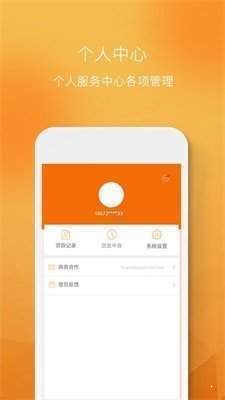 小金库贷款app下载  v1.0图2