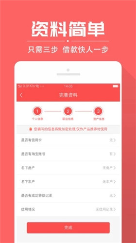 神奇女侠贷款app  v1.1.0图2