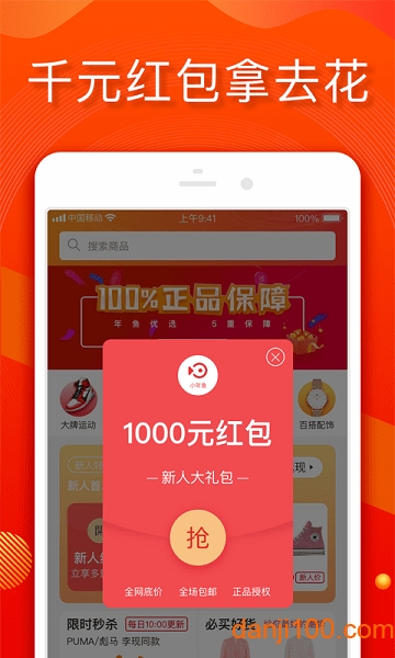 小年鱼最新版  v2.5.4图2