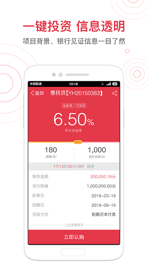 惠民贷款app官方下载安装苹果  v1.0图3
