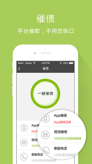 芝麻花呗app下载安装最新版本官网苹果  v1.0.5图1