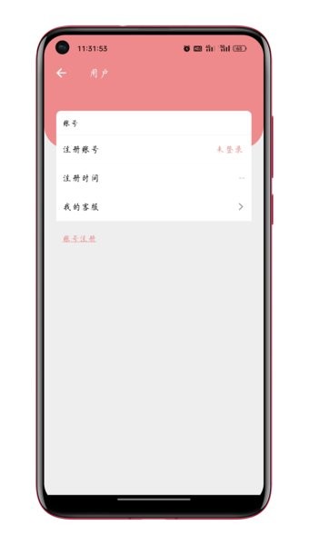 灵兔记账  v1.0.0图1