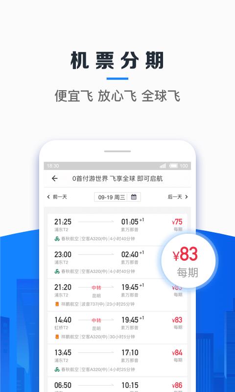 信用飞借款平台  v3.5.0图1