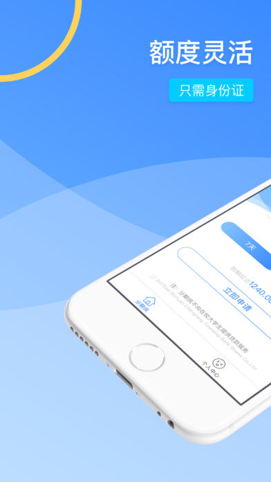 金拇指贷款app下载安装官网  v1.0图2