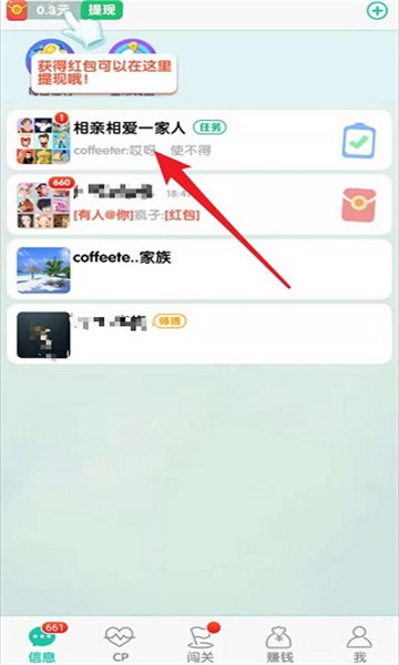 兔兔赚钱手机版下载  v0.0.0图2