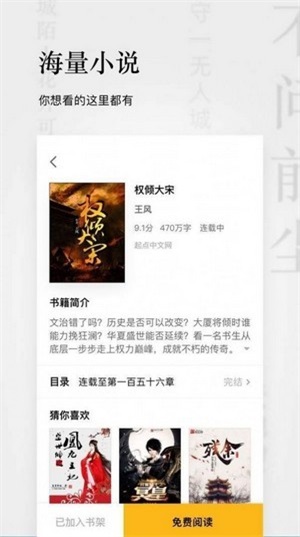 秋霞小说安卓版在线阅读下载