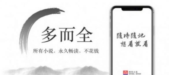 尽欢小说手机版在线阅读  v2.0.0图3