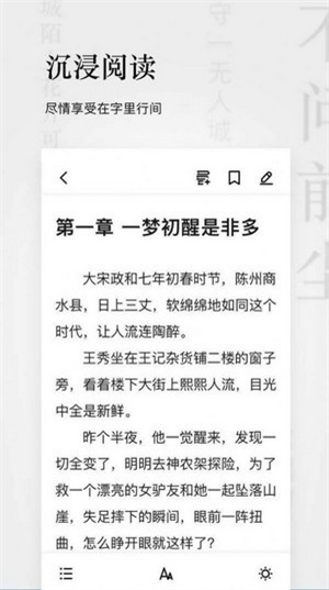 秋霞小说安卓版在线阅读下载  v1.3.19图2