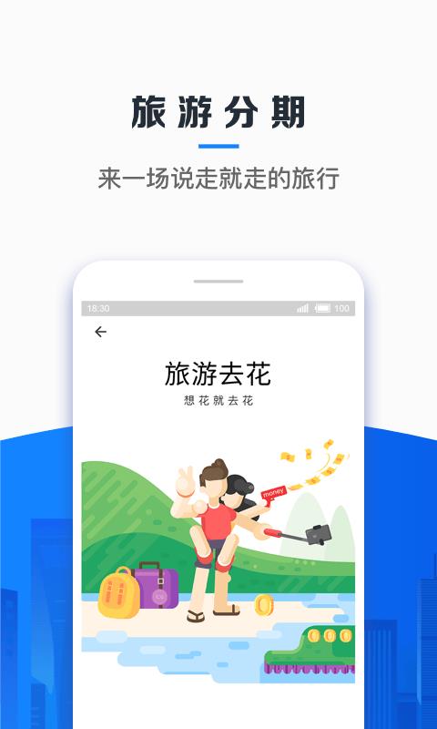 信用飞借款平台  v3.5.0图2