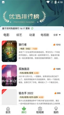 七零动漫免费版在线观看