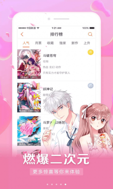 懒人看漫画大全手机版免费下载安装苹果