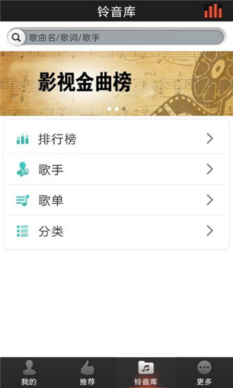 好铃声软件下载免费版安装