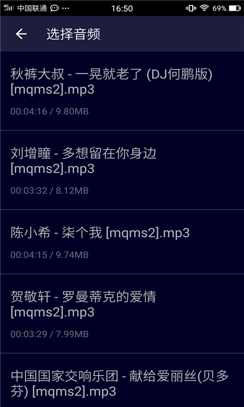 整人变音器破解版
