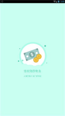 稳妥救急最新版本下载安卓手机安装  v1.0图2