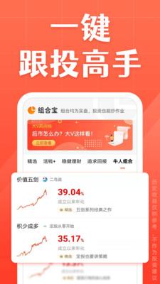 天天基金最新版下载