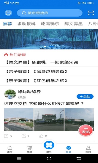 掌心长兴app  v4.3.0图2
