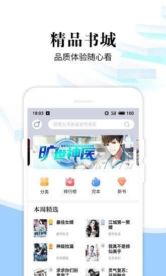 洛书免费小说app  v2.0.3图4