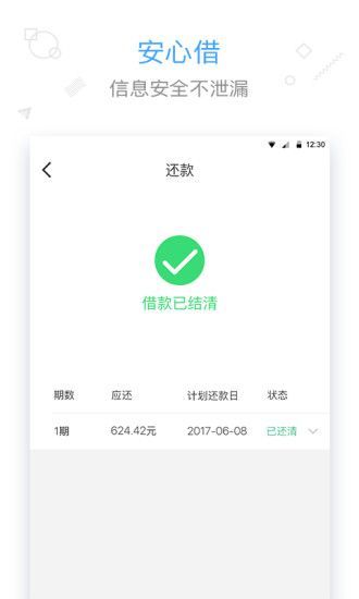 来钱贷免费版  v1.0.0图1